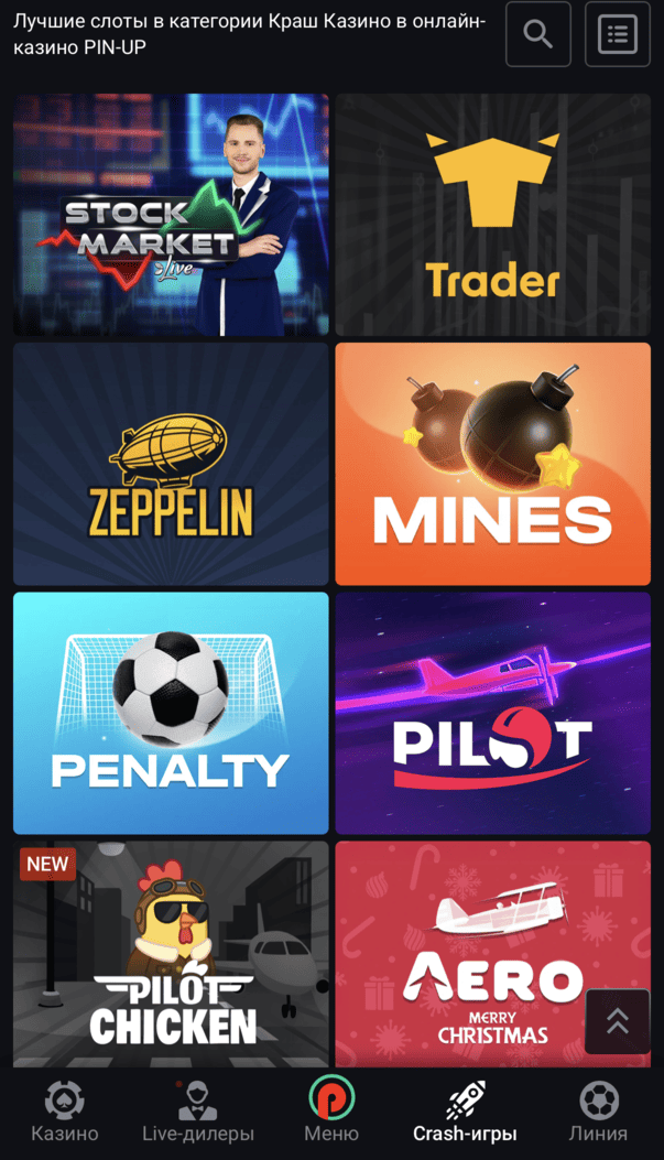 Crash-ігри в Pin Up Casino зі швидкими раундами, зростанням коефіцієнта, функцією автофіксації та динамічним ігровим форматом