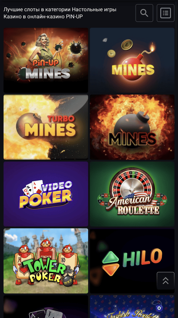 Категорія настільних ігор у розділі казино PinUp з рулеткою, блекджеком, баккарою та іншими класичними форматами для онлайн-гри
